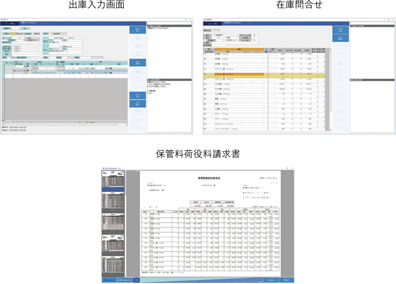 物流システム logi-cube